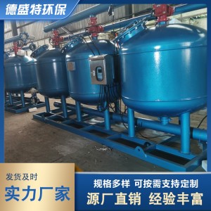 德盛特環(huán)保廠家 淺層砂過濾器 全自動淺層沙過濾設(shè)備